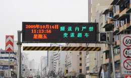  市內(nèi)交通指導(dǎo)led顯示屏